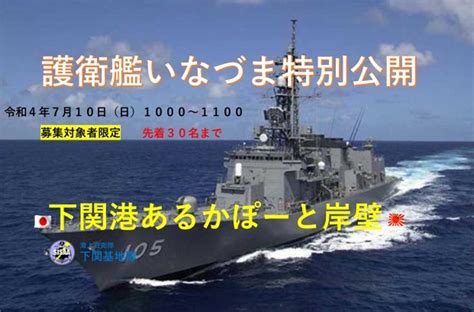 On Twitter Rt Sisaa Jmsdf