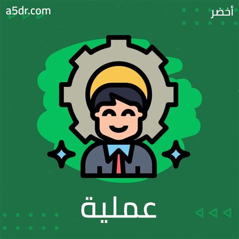 عملية الابتكار أفكار الكتب من أخضر