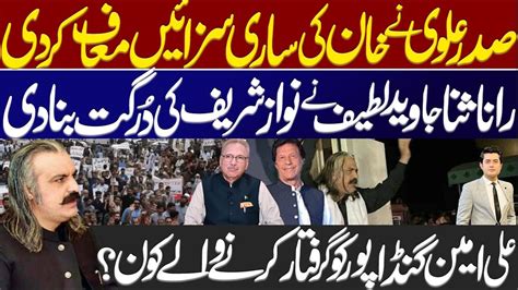 Breaking News President Dr Arif Alvi Have Done His Job Imrankhan News