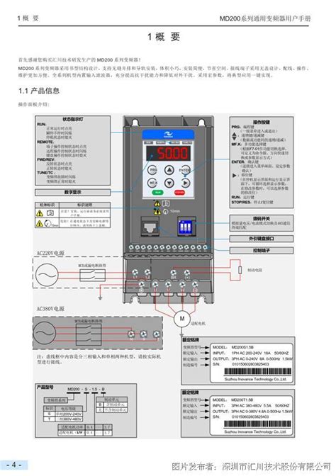 Md200系列通用变频器用户手册md200通用变频器中国工控网