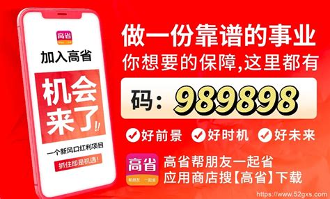 淘宝转链接赚佣金怎么操作？怎么分享淘宝链接赚佣金 方法步骤大揭秘！高小省