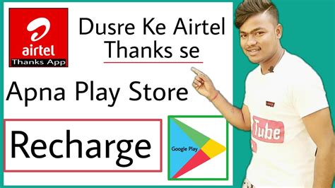 Recharge Play Store With Another Airtel Thanks App Dusre Ke Airtel