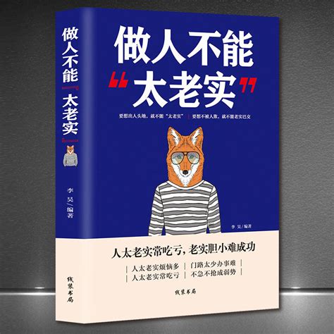 老实人，“没心眼”的11个特征： 1、总把喜怒哀乐的情绪外露 微头条 今日头条