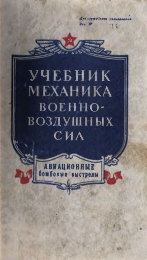 Военная литература. Учебники сержанта