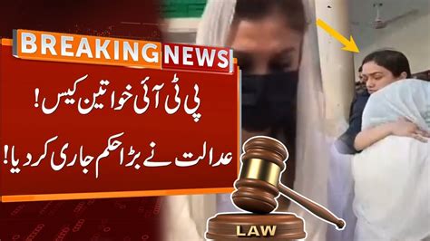 Pti Female Workers Released Court Issued Written Orders Breaking