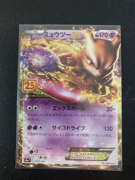 Carte Pokemon Japonais Mewtwo Ex 022025 S8a P 25th Anniversary Celebrations Eur 1500 Picclick Fr