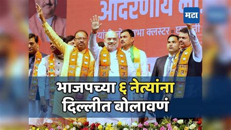 Maharashtra Bjp Leaders Amit Shah Devendra Fadnavis 2