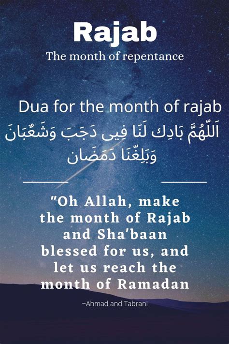 Embrace The Month Of Rajab