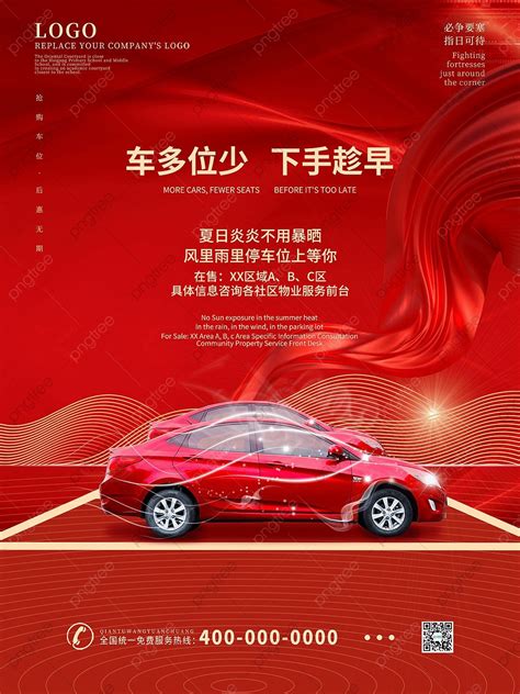 Real Estate Parking Space Promotion Poster Template Download On Pngtree