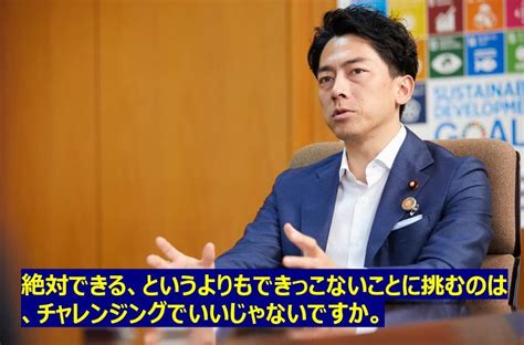 小泉進次郎の名言を全て紹介！小泉構文の特徴やポエムtシャツとは？ ハビスピ