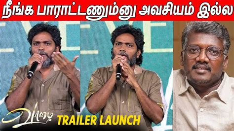 Pa Ranjith Speech At Vaazhai Movie Trailer Launch