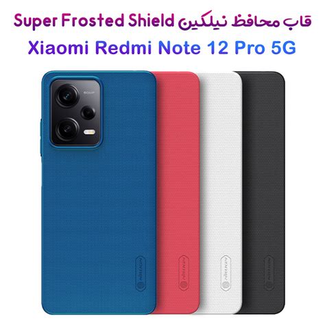 قاب محافظ نیلکین Xiaomi Redmi Note 12 Pro 5g مدل Super Frosted Shield فروشگاه دُرجیو Dorjio