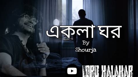 Ekla Ghor Fossils Rupamislam Lordkalakar By Shourja Youtube