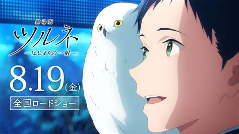 Anime Corner On Twitter NEWS Tsurune The Movie Hajimari No Issha