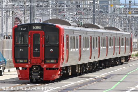 2nd Train 【jr九】813系rm103編成小倉総合車両センター出場の写真 Topicphotoid95095