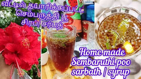 Sembaruthi Tea Instant Juice Weight Loss Juice Sembaruthi Sarbath