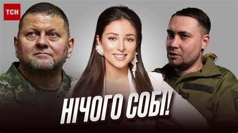 ⚡️ Залужний Буданов Огнєвіч і БФ Надія Неймовірна історія Youtube