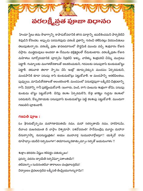 Varalakshmi Vratham Vidhanam And Katha Telugu PDF InstaPDF