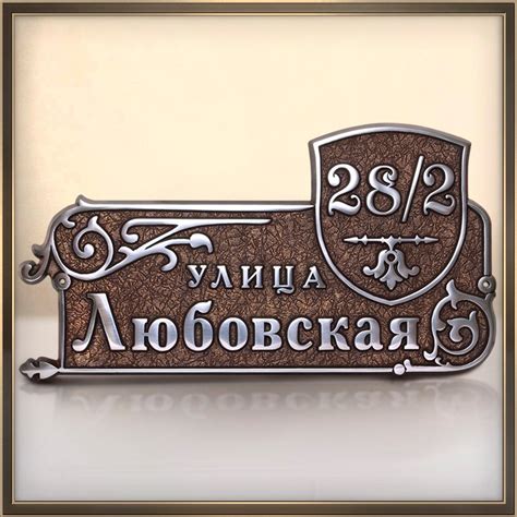 Литые адресные таблички из металла на частный дом купить в Усть-Илимске ...