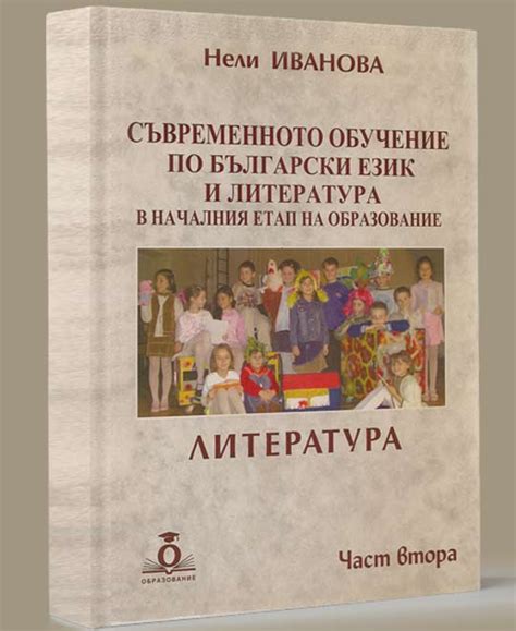 Утринна гимнастика с музикално-подвижни игри - образование