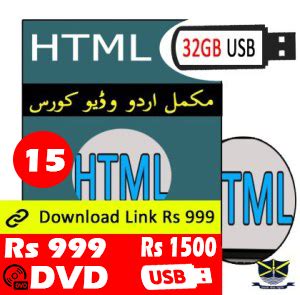 Html Video Tutorial In Urdu Online Course Computerpakistan