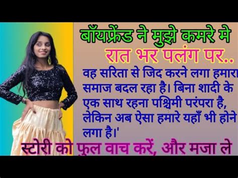 Suvichar New Emotional Story An Emotional Kahaniya Moral Sachchi