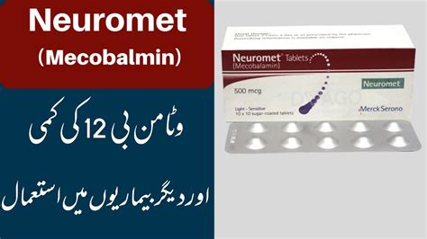 Neuromet Tablet Uses In Urdu Neuromet Injection Uses In Urdu