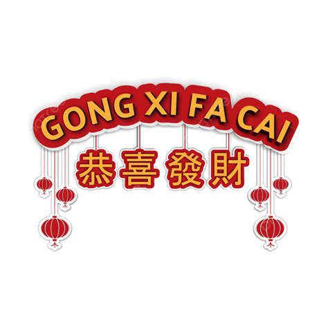 Happy Chinese New Year Gong Xi Fa Cai Decoration Lunar Day Png