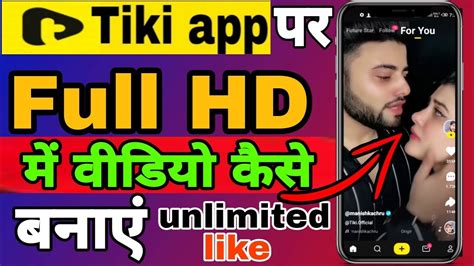 Tiki App Par Hd Video Kaise Banaye Tiki App Full Hd Video Kaise