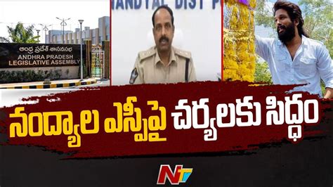 Ap Govt To Take Action On Nandyal Sp Raghuveer Reddy Nt Youtube