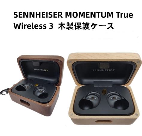 【楽天市場】即納 期間限定！10offクーポン配布中 送料無料 Sennheiser Momentum True Wireless 3 木製