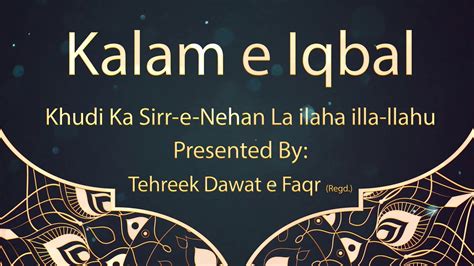 Khudi Ka Sirr E Nehan La Ilaha Illa Llahu Kalam E Iqbal Video