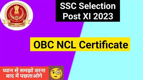 Obc Certificate For Ssc Selection Post Obc Ncl Certificate For Ssc