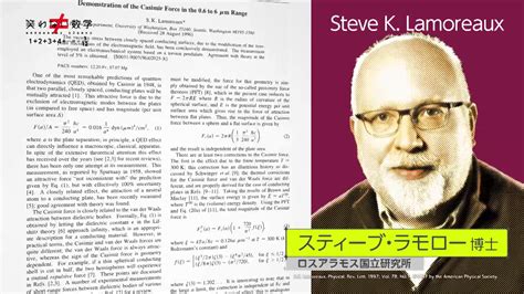 数学ノート 1＋2＋3＋4＋＝－1／12（シーズン2） 笑わない数学 Nhk