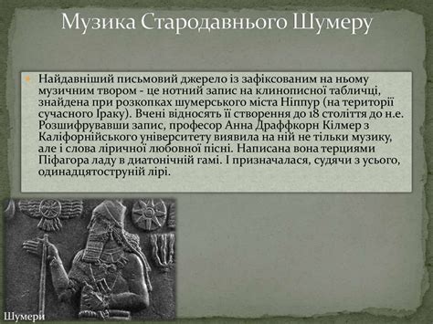 Музика стародавнього світу - презентация онлайн
