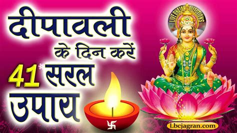 Diwali Puja Vidhi Laxmi Puja Vidhi