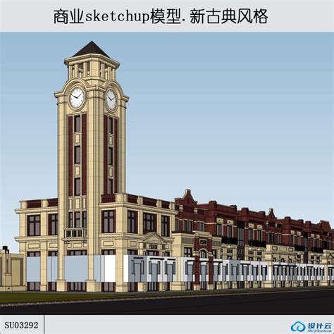 Sketchup商业中心 西方新古典风格 3层 Sketchup建筑景观室内模型 筑图 建筑景观素材lumion模型方案文本cad施工图