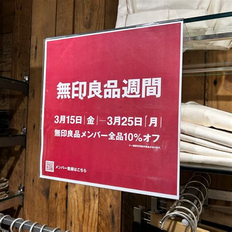 「無印良品週間」で自腹買い！ エディターがガチで買ってよかったのは“高見え”するワイドなスウェットパンツ！ メンズノンノウェブ Mens