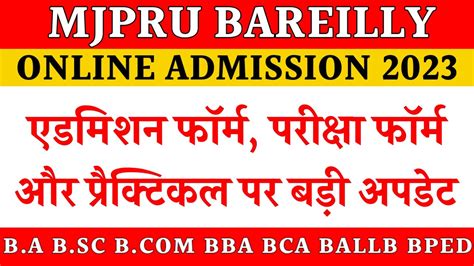 Mjpru Online Admission Last Date Bareilly College Admission