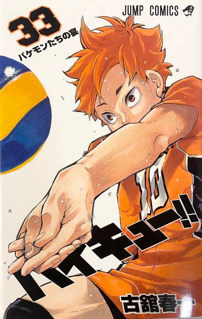 Haikyuu Vol33 Official Japanese Edition Manga Comic Buyorder Now