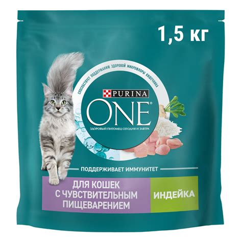 Purina One / Сухой корм Пурина Уан для кошек с Чувствительным ...