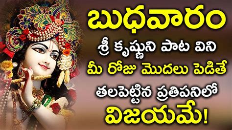 Check Out Latest Devotional Telugu Audio Song Jukebox Lord Sri Krishna