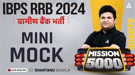 IBPS RRB PO Clerk 2024 Quants Mini Mock By Shantanu Shukla Sir