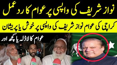 Nawaz Sharif Returned To Pakistan Peoples Reaction To Nawaz Sharifs