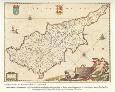 ΚΥΠΡΟΣ / CYPRUS - MAP - Willem Janszoon and Joan Blaeu, 1635 .jpg