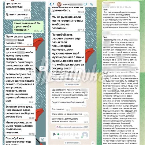 Чеченские родители обещают отомстить учительнице сына за поставленную ...