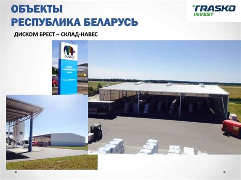 ООО "Trasko Invest". Строим для требовательных - презентация онлайн