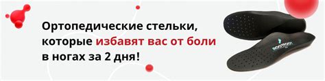 Изготовление индивидуальных ортопедических стелек | Травматология в ...