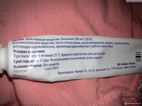 Средства д/лечения геморроя Bayer (SAGMEL) Мазь Релиф Адванс - местное ...