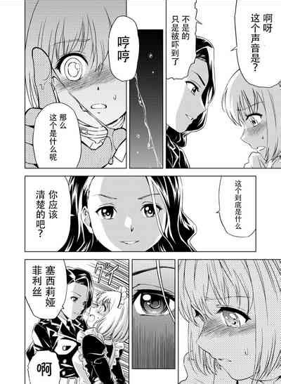 百合華のスパイ学校 入学したら快楽拷問に耐える訓練ばかりなんですが第2話透明声彩汉化组 nhentai hentai doujinshi and manga